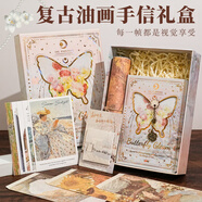 子亦原創(chuàng)復古油畫手信筆記本禮盒高顏值燙金記事本日記本文具送閨蜜學生生日禮物蝶花秘語TB106-01