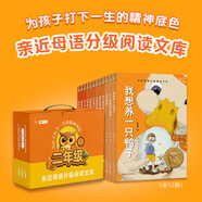 【二年級(jí)書(shū)單自選】中文分級(jí)閱讀文庫(kù)K2 彩圖版 二年級(jí)課外閱讀必讀推薦書(shū)目 阿凡提的故事成語(yǔ)故事黎達(dá)動(dòng)物故事黎達(dá)動(dòng)物故事一班的快樂(lè)老提屬鼠藍(lán)和屬鼠灰兔子坡我想養(yǎng)只鴨子小狗的小房子小熊維尼中國(guó)神話和傳說(shuō)