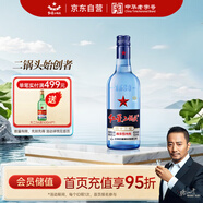 紅星二鍋頭 藍(lán)瓶綿柔8陳釀 清香型白酒 43度 500ml 單瓶裝 純糧口糧酒