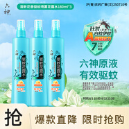 六神驅(qū)蚊噴霧防基孔肯雅熱防蚊水蚊怕水驅(qū)蚊液清新花香花露水180ml*3