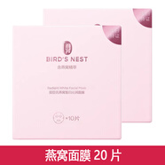 屈臣氏燕窩皙白沁潤(rùn)面膜10片/盒蟲(chóng)草面膜補(bǔ)水保濕緊致肌膚溫和亮白滋養(yǎng) 燕窩晳白2盒20片