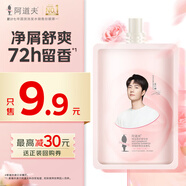 阿道夫精油香氛洗發(fā)水50g 旅行裝便攜裝（功效隨機）