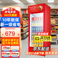 雪花大容量飲料柜商用冰柜直冷藏展示柜酒水柜純風(fēng)冷無(wú)霜保鮮柜超市玻璃門冰箱立式啤酒柜? 紅色小單門下機(jī)丨節(jié)能高效【銅管丨直冷】