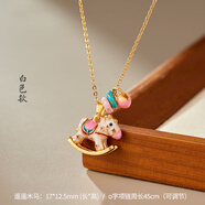 皇玉臣木馬項(xiàng)鏈銀鍍18K金搖搖吊墜可愛多胺鎖骨鏈女友閨蜜生日禮 搖搖木馬(藍(lán)色款)