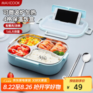 美廚（maxcook）304不銹鋼飯盒 加大加深4格學(xué)生飯盒餐盤(pán)1.6L 配餐具湯碗MCFT8789