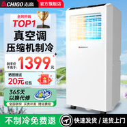 志高移動(dòng)空調單冷制冷移動(dòng)空調立式可移動(dòng)式空調冷暖一體機單冷移動(dòng)空調壓縮機制冷 大1.5匹 冷暖【四季可用】