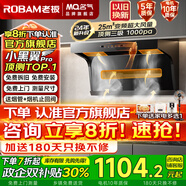 名氣老板頂側(cè)雙吸【小黑翼Pro】A5508H變頻抽油煙機(jī)小黑翼27立方大吸力7字型灶具煙灶套裝大風(fēng)量 【A5508】變頻25立方單煙機(jī)