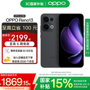 OPPO Reno13 超美小直屏 AI高清實(shí)況照片 IP69滿(mǎn)級防水 雙芯搶網(wǎng) 5G智能拍照手機 午夜黑 12GB+256GB 標準版