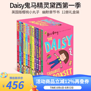 鬼馬精靈黛西 Kes Gray Daisy and the Trouble 黛西與煩惱 第一季 第二季  英文原版 兒童橋梁章節(jié)書 青少年課外閱讀 鬼馬精靈黛西 第一季 12冊(cè)禮盒裝 英文原版