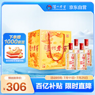瀘州老窖 六年窖頭曲 濃香型白酒 52度500ml*4瓶整箱裝 鳳鳴祥瑞禮盒 