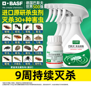 巴斯夫殺蟲(chóng)劑噴霧蟑螂藥螞蟻跳蚤臭蟲(chóng)蒼蠅衣魚(yú)蟲(chóng)小飛蟲(chóng)下水道管道兌4瓶