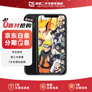 【三方國產(chǎn)屏幕】蘋果11 二手蘋果手機(jī) 全面屏 4G手機(jī) 黑色 【9新】64G【第三方屏幕】