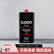 ZIPPO之寶 配件耗材 打火機(jī)煤油 大油  打火機(jī)油大油