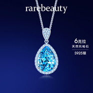 rarebeauty【生日禮物送女友老婆】項鏈女士銀藍托帕石寶石吊墜水晶時尚首飾 6克拉銀項鏈-禮盒禮袋