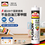 漢高百得（Pattex）德國漢高0級防霉玻璃膠密封膠馬桶膠硅膠收邊美容結構膠半透1支
