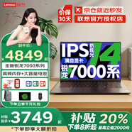聯(lián)想小新Air14/13 2025補(bǔ)貼20%標(biāo)壓銳龍R7筆記本電腦/昭陽(yáng)全能本學(xué)生商務(wù)辦公設(shè)計(jì)游戲獨(dú)顯級(jí)輕薄本 銳龍R5-7430 32G 2TB 14寸悅MAX
