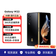 三星（SAMSUNG）Galaxy W22  折疊屏 5G 三星手機 二手手機 99新 雅瓷黑 16GB+512GB 全網(wǎng)通