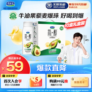 君樂寶簡醇利樂冠0添加蔗糖牛油果藜麥爆珠風(fēng)味酸奶 200g*10瓶禮盒裝