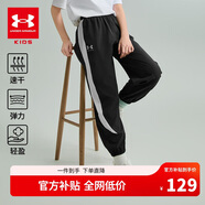 安德瑪（Under Armour）兒童長(cháng)褲男女童秋季速干梭織長(cháng)褲兒童運動(dòng)休閑兒童褲子252123506