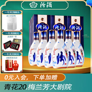 汾酒 青花系列 杏花村清香型白酒 53度 500mL 6盒 青花20.梅蘭芳大劇院