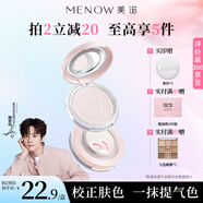美諾散粉定妝持久控油防水遮瑕輕薄底妝兔年E04元?dú)庾?
                                         title=