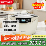 天際（TONZE）電燉鍋 隔水燉鍋 燕窩電燉盅 煲湯鍋燉湯鍋 嬰兒輔食煮粥鍋 養(yǎng)生燉盅 白瓷一鍋4膽 GSD-223GC 2.2L