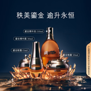 MERJD海謎海藍(lán)之謎鎏金精i華水乳晚霜精i華套裝禮盒送女友老婆禮 LAMER鎏金奢寵4件套