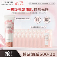 身體素顏霜100ml 秘密解法純凈倍潤霜煥亮保濕水潤不粘膩護膚品