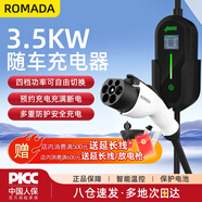 ROMADA適用SL03/S7/歐尚Z6充電槍樁univ智電idd unik便攜式新能源隨車充啟源A07/A05/Q05/A06充 [3.5KW-16A彩屏款]四檔功率調(diào)節(jié)/多功能 10米