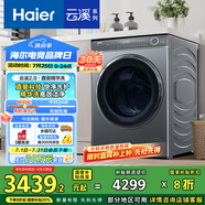海爾（Haier）滾筒洗衣機(jī)全自動(dòng)10公斤洗烘一體帶烘干超薄家電國家補(bǔ)貼XQG100-HBD176PLUSLU1以舊換新