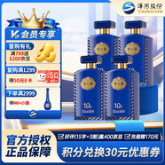 洋河夢(mèng)之藍 綿柔濃香型白酒 JD10 40.8度 500mL 4瓶