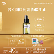 阿芙（AFU）爽膚水馬迷純露90ml 化妝水噴霧 柔膚水濕敷水 送女友禮物