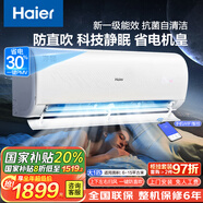 海爾（Haier）空調(diào)掛機(jī)1.5P/大1P匹【國(guó)家補(bǔ)貼20%】變頻冷暖一級(jí)抗菌自清潔家用臥室壁掛式高效制冷獨(dú)立除濕 大1匹 一級(jí)能效 防直吹光感護(hù)眠自清潔凈暢