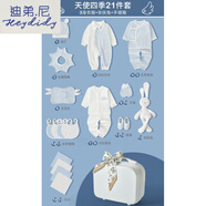 迪弟.尼  HEYDIDY初生嬰兒衣服見(jiàn)面禮盒新生兒用品大剛出生滿(mǎn)月寶寶禮物孕婦送禮 四季天使款藍21件【手提箱】贈安 59cm (適合0~3個(gè)月)A類(lèi)品質(zhì)/輕