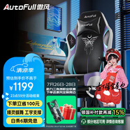傲風(fēng)C3蝶翼電競椅子人體工學(xué)椅電腦椅辦公椅人工力學(xué)椅游戲椅國家補(bǔ)貼