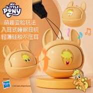 MY LITTLE PONY【萌趣變臉】小馬寶莉卡片聯(lián)名無(wú)線(xiàn)藍牙耳機 入耳式睡眠耳機運動(dòng)音樂(lè )游戲降噪長(cháng)續航 EC10嘉兒橙