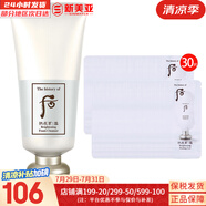 后（WHOO） 洗面奶180ml泡沫潔面乳女男氨基酸潔顏膏深層清潔去角質(zhì)去痘黑頭 后雪玉凝洗面奶+去角質(zhì)30片 210ml