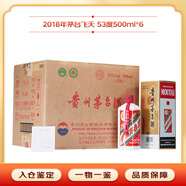 茅臺(tái)（MOUTAI）53度飛天500ml 醬香型 年份 白酒 名酒鑒真 紀(jì)念酒 整箱 老酒 43度 小酒 2018年 53度500ml*6 茅臺(tái)老酒