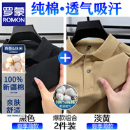 羅蒙（ROMON）100%純棉短袖t恤男夏季商務(wù)POLO翻領(lǐng)衫純色透氣半袖體恤休閑百搭 黑色+淡黃【兩件裝】 M 48