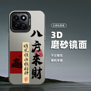 藝彩家 適用榮耀暢玩60plus手機殼潮牌50plus彩銀50m磨砂40男防摔2025超火胡子大叔HThonor保護套 月光黑-八方來(lái)財HY 暢玩40c