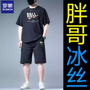 羅蒙（ROMON）冰絲夏季薄款胖子大碼短袖t恤男速干加肥加大薄款跑步冰感男士T恤 TZ636黑色 高質(zhì)量冰絲套裝 XL 建議130-140斤