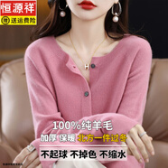 恒源祥100%純羊毛開衫女春秋圓領(lǐng)針織毛衣外套寬松加厚短款羊毛外搭上衣 皮粉色 XL XL【建議125-135斤】