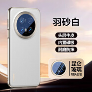 華為（HUAWEI）【品質(zhì)原裝】適用于華為mate70pro手機殼新款真皮磁吸保護套mate7 【羽砂白】升級頭層牛皮強磁吸附金屬鏡頭昆侖玻璃 華為_(kāi)Mate_70_Pro+