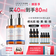 優(yōu)斐斯（uface）vc蝦青素精華液原型左旋vc提亮膚色修光損精華套組 20ml*2瓶【入會享80ml】