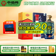 劍南春 水晶劍 濃香型白酒 喜酒 升學(xué)宴 金榜題名 52度 500mL 1瓶 +國(guó)之德52度500ml