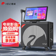 惠威（HiVi）家庭KTV音響套裝戶(hù)外K歌專(zhuān)用一體機(jī)廣場(chǎng)舞音響帶顯示屏卡拉OK電視同屏設(shè)備家用點(diǎn)歌機(jī)MS26 1T版