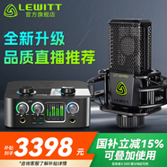 萊維特（LEWITT） LCT 249PRO電容麥克風(fēng)艾肯聲卡套裝手機電腦直播K歌錄音網(wǎng)紅主播設備 249PRO+艾肯2nanos套裝