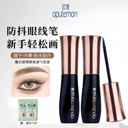 歐蒙歐蒙魅力順滑眼線(xiàn)液防水暈染一筆成型海綿刷彩妝新手眼線(xiàn)筆正品 歐蒙眼線(xiàn)液*2支+濕巾2片