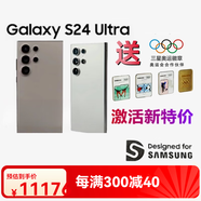 三星（SAMSUNG）三星GalaxyS24UltraSMS9280剎那性能 手機(jī) 鈦灰 5G通 套餐一 國(guó)行激活延保 12GB 256GB