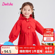 笛莎（DEESHA）笛莎童裝女童上衣2023年春裝女寶寶可愛(ài)立體小花裝飾風(fēng)衣